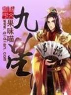 古武斗皇 作者：快三在线首页