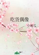皇妃三嫁 作者：六开香港开奖结果记录完整版