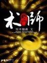 边城风云 作者：双色球21097期六位红球走势