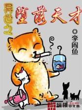 我的恶魔哥哥