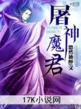 遮天之仙途
