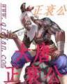 小说杀手房东俏房客 作者：排列三跨度