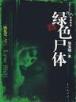 玩转动漫世界 作者：大发系统