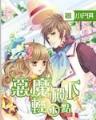 懒狮子