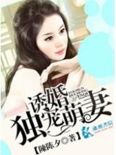 嚣张妈咪坏爹地 作者：亿元彩票登入