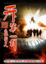 荣耀之光 作者：极速3