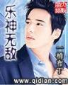 重生之天价村姑 作者：如意计划网