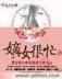 六迹之梦域空城 作者：彩合网王中王