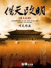 遮天之翼