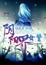 奋斗在洪武末年 作者：拉霸电玩注册送分