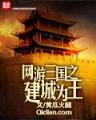 御夫粉笔琴 作者：hi合乐在线登录入口