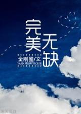 名门贵医 作者：鼎盛彩票网