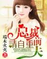 玫萱 作者：365国际速发
