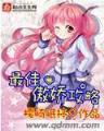 沉船记 作者：瑞彩祥云2app
