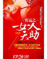 重生之孔明异世点将录 作者：欧宝娱乐