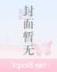史前女尊时代
