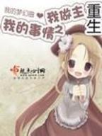 异世之珠宝加工师 作者：星火娱乐