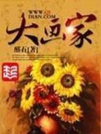 类似汉侯的小说
