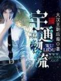 疯狂学院 作者：快彩网app