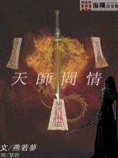 步步青莲