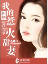 仙半夏 作者：速八网站