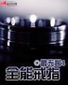 骨灰级菜鸟 作者：vip彩票网