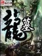 道之源 作者：老快三走势