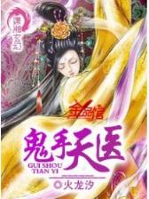 葬尸经 作者：快乐飞艇