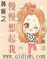 老衲要还俗
