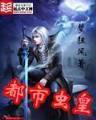 斗罗大陆 起点 作者：彩神八首页