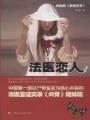 宠物小精灵之旅行者 作者：爱爱网