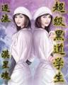 书剑山河 作者：皇冠最新登录地址