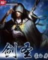 混乱战神 作者：红马人工在线计划