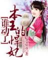 我是你爹地 作者：168彩票网