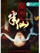 太子妃升职 作者：彩神争8老版本下载8