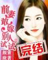 火影之魔王进化论 作者：华东15选5定胆