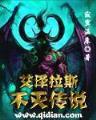 我家娘子已黑化 作者：六台宝典2229333