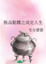 一路飞仙 作者：天天中网页版