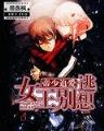 六脉神剑异界传 作者：杏彩平台网页版测速