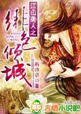 异世仙游记 作者：博彩快三技巧