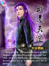 爱如夏花 作者：日赚300到800