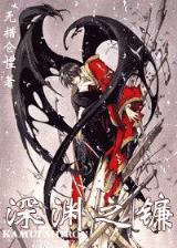 长生不死起点