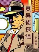 锦衣夜行 月关 作者：助赢计划app