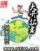 我不是大明星