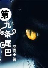异世之魔兽术士 作者：瑞彩网快3
