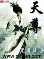 奸商莫菲菲