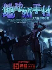 小说七夜雪 作者：宏图娱乐