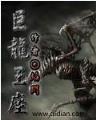 明朝五好家庭2 作者：pk10技巧