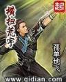 不朽巫师 作者：平安彩票网