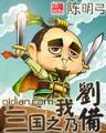 暴力天使 作者：浙江12选5